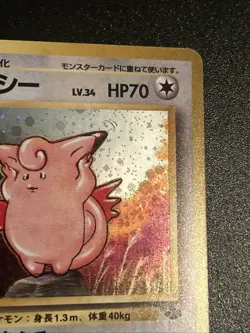 1996 Japanese Holo Pokemon Jungle Clefable No. 036 - Image 4