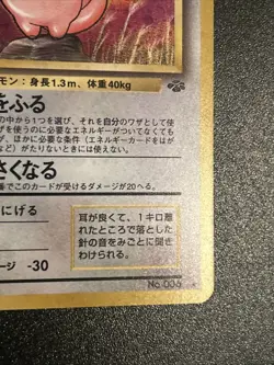 1996 Japanese Holo Pokemon Jungle Clefable No. 036 - Image 5