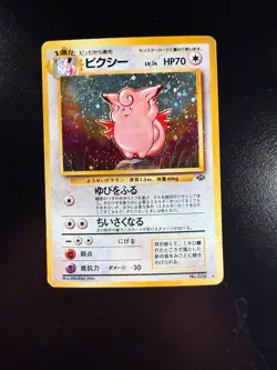 1996 Japanese Clefable Holo No Rarity - Jungle - Vintage Pokemon Card - LP - Image 1