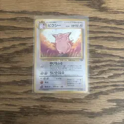 JAPANESE Clefable No. 36 Holo Rare Jungle Set Pokemon Card 1996 WOTC LP/NM - Image 1