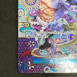 Kaido ONE PIECE Card Game (SP Parallel) OP04-044 SR Awakening of the New Era - Image 4