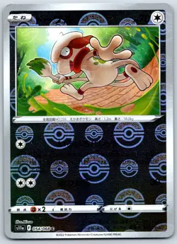 Smeargle - Reverse Holo - Incandescent Arcana s11a 054/068 Pokemon TCG Card - Image 1