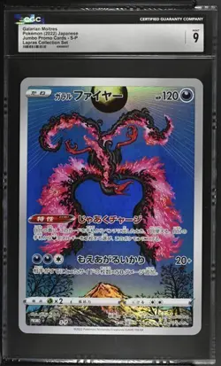 Galarian Moltres S-p Jumbo Card Collection S Promo Pokemon Japanese CGC 9 - Image 1