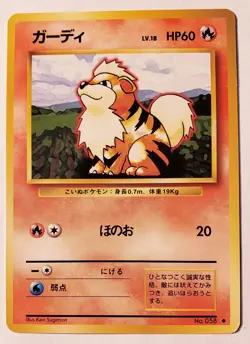 1996 Japanese Pokemon Growlithe #058 Card Base Set Pocket Monsters MINT - Image 1