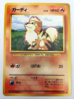 1996 Japanese Pokemon Growlithe #058 Card Base Set Pocket Monsters MINT - Image 3