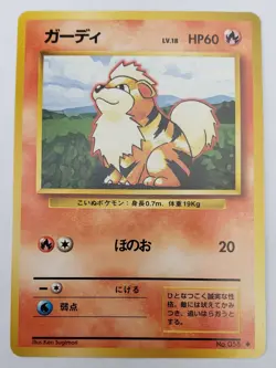 1996 Japanese Pokemon Growlithe #058 Card Base Set Pocket Monsters MINT - Image 4