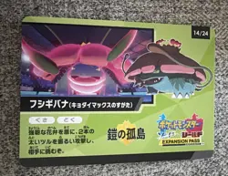 Venusaur Pokemon Card Japanese Pocket Monsters Rare 2020 Expansion Pass 14/24 NM - Image 1