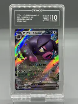 OINKOLOGNE EX 2023 POKEMON SV JPN SCARLET EX #068/078 DOUBLE RARE - Image 1