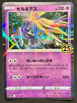 [NM] Xerneas 012/028 Holo S8a: 25th Anniversary Collection Japanese Pokemon - Image 1