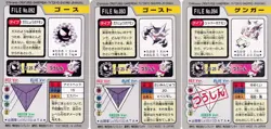 Gastly Haunter Gengar Set Pokemon Carddass 1997 Bandai Pocket Monsters Japan - Image 2