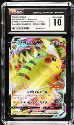 Pokemon Pikachu VMAX 265/S-P Japanese Pokemon Sword & Shield Promo CGC 10 - Image 1