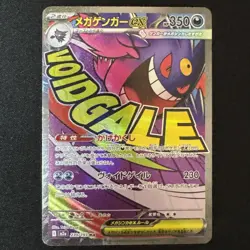 MEGA Gengar ex MA 230/193 M2a MEGA Dream ex Japanese Pokemon Card 2025 EX - Image 1