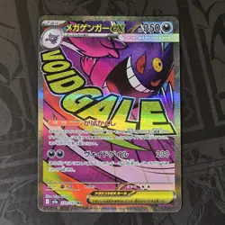 MEGA Gengar ex MA 230/193 MEGA Dream ex M2a Pokemon Card Japanese 2025 - Image 1