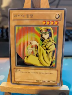 Spirit Of The Harp LOB-K078 Yugioh Legend Of Blue Eyes White Dragon *Korean* - Image 1