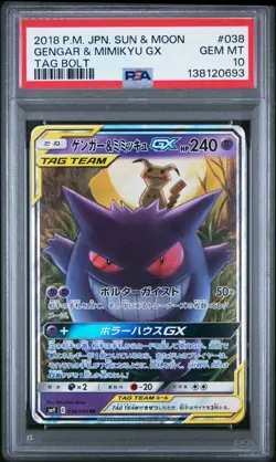 2018 POKEMON JPN SUN & MOON TAG BOLT #038 GENGAR & MIMIKYU GX PSA 10 - Image 4
