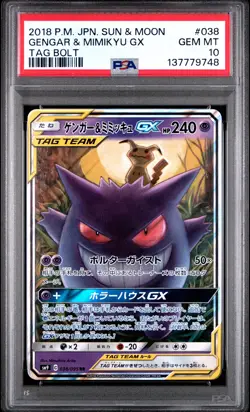 2018 POKEMON JPN SUN & MOON TAG BOLT #038 GENGAR & MIMIKYU GX PSA 10 - Image 1