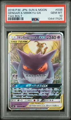2018 POKEMON JPN SUN & MOON TAG BOLT #038 GENGAR & MIMIKYU GX PSA 10 - Image 1