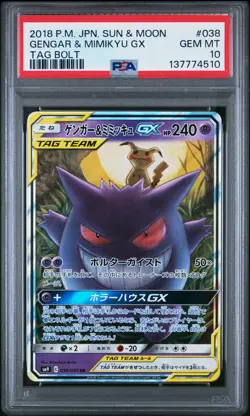 2018 POKEMON JPN SUN & MOON TAG BOLT #038 GENGAR & MIMIKYU GX PSA 10 - Image 4