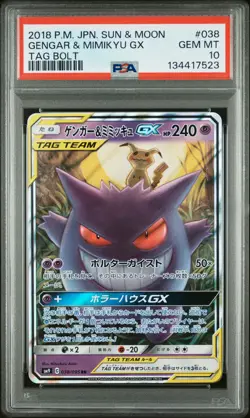 2018 POKEMON JPN SUN & MOON TAG BOLT #038 GENGAR & MIMIKYU GX PSA 10 - Image 1