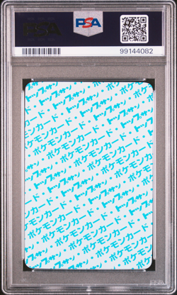 1997 POKEMON JAPANESE TOPSUN #73 TENTACRUEL BLUE BACK PSA 9 MINT - Image 2