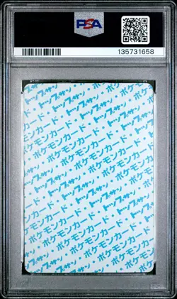 1997 POKEMON JPN TOPSUN BLUE BACK #73 TENTACRUEL PSA 9 - Image 2