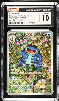 SEISMITOAD 2025 Pokemon Japanese SV11B Black Bolt #109/086 Art Rare CGC 10 - Image 1