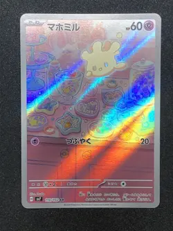 Milcery AR 110/102 NM sv7 Stellar Miracle Pokemon Card Game Japanese - Image 2