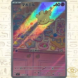Milcery AR 110/102 sv7 Japanese Pokemon Card Stellar Miracle - NM - Image 1