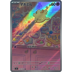 Milcery AR 110/102 sv7 Japanese Pokemon Card Stellar Miracle - NM - Image 2