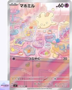 Milcery AR 110/102 Stellar Miracle sv7 Pokemon Card Game Japanese NM - Image 1