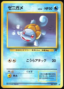 SQUIRTLE NO. 007 TEAM ROCKET POKEMON JAPANESE COMMON 1997 LIGHT PLAYED - Image 2