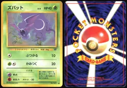 ZUBAT NO. 041 TEAM ROCKET POKEMON JAPANESE COMMON 1997 MODERATELY PLAYED - Image 1