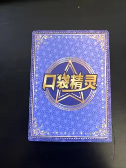 [Chinese] Eevee Baby Eif Pokemon Card KDJL-QR-016 NM - Image 2
