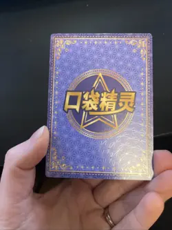 [Chinese] Eevee Baby Eif Pokemon Card KDJL-QR-016 NM - Image 4