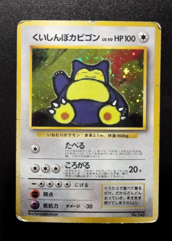 Hungry Snorlax No.143 CD Promo Holo Rare Japanese Pokemon Card B39 - Image 1