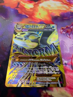 Primal Kyogre EX 093/081 UR XY7 Full Art Bandit Ring 2015 Japanese Pokemon Card - Image 1