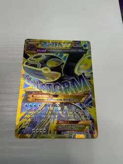Primal Kyogre EX 093/081 UR XY7 Full Art Bandit Ring 2015 Japanese Pokemon Card - Image 3