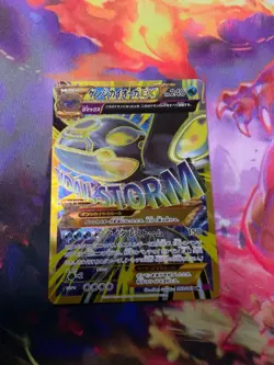 Primal Kyogre EX 093/081 UR XY7 Full Art Bandit Ring 2015 Japanese Pokemon Card - Image 4