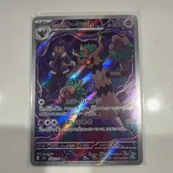 Pokemon Hop's Trevenant M2a: Mega Dream Ex 204/193 Art Rare Holo Japanese - Image 1