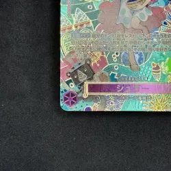 Sugar OP10-065 SP SR The Azure Sea's Seven ONE PIECE Japanese 2025 NM US SHIP - Image 5