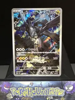 Pokemon Card N's Zekrom AR 210/193 m2a Mega Dream ex Japanese Near Mint - Image 1