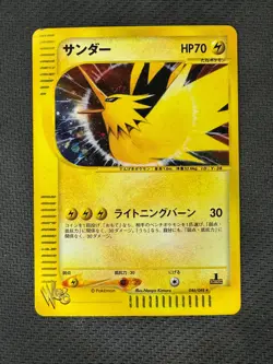 2001 Pokemon Japanese E Web Series 046/048 Zapdos Holo - Image 1