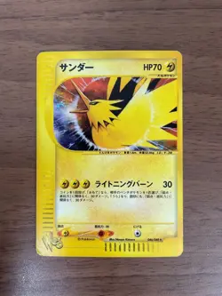 Zapdos 2001 Japanese Web Expansion e-Card 046/048 Holo Rare Pokemon Card Used - Image 1