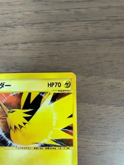 Zapdos 2001 Japanese Web Expansion e-Card 046/048 Holo Rare Pokemon Card Used - Image 3