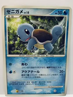 Squirtle DPBP#007 Shining Darkness DP3 2007 Japanese Pokemon Card - Image 1