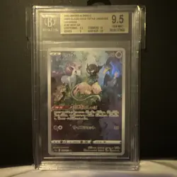 MEW AR 2022 POKEMON SWSH VSTAR UNIVERSE HIGH CLASS PACK 183 BGS 9.5 GEM MINT - Image 1