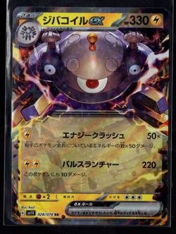 Magnezone EX 028/078 Ultra Rare Violet EX Base Japanese Pokemon TCG Near Mint - Image 1
