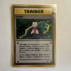 Pokemon TCG Giovanni Trainer Challenge Darkness Holo Japanese 1996 Vintage - Image 1