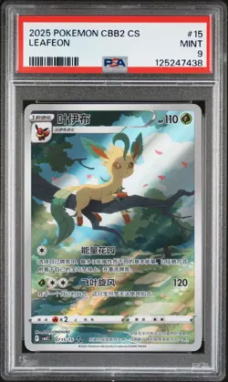 2025 POKEMON SIMPLIFIED CHINESE CBB2 C-GEM PACK VOL 2 #15 LEAFEON PSA 9 - Image 1
