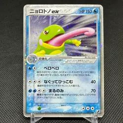 Politoed ex 027/106 Unseen Forces Golden Silvery Japanese Pokemon Card #CD99 - Image 1